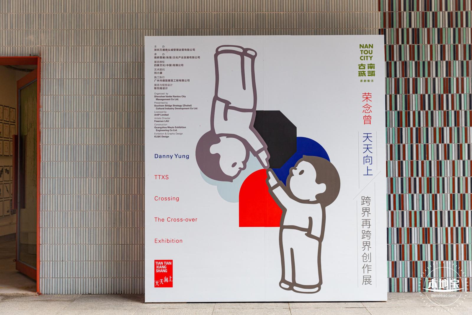 南头古城（旧改后）