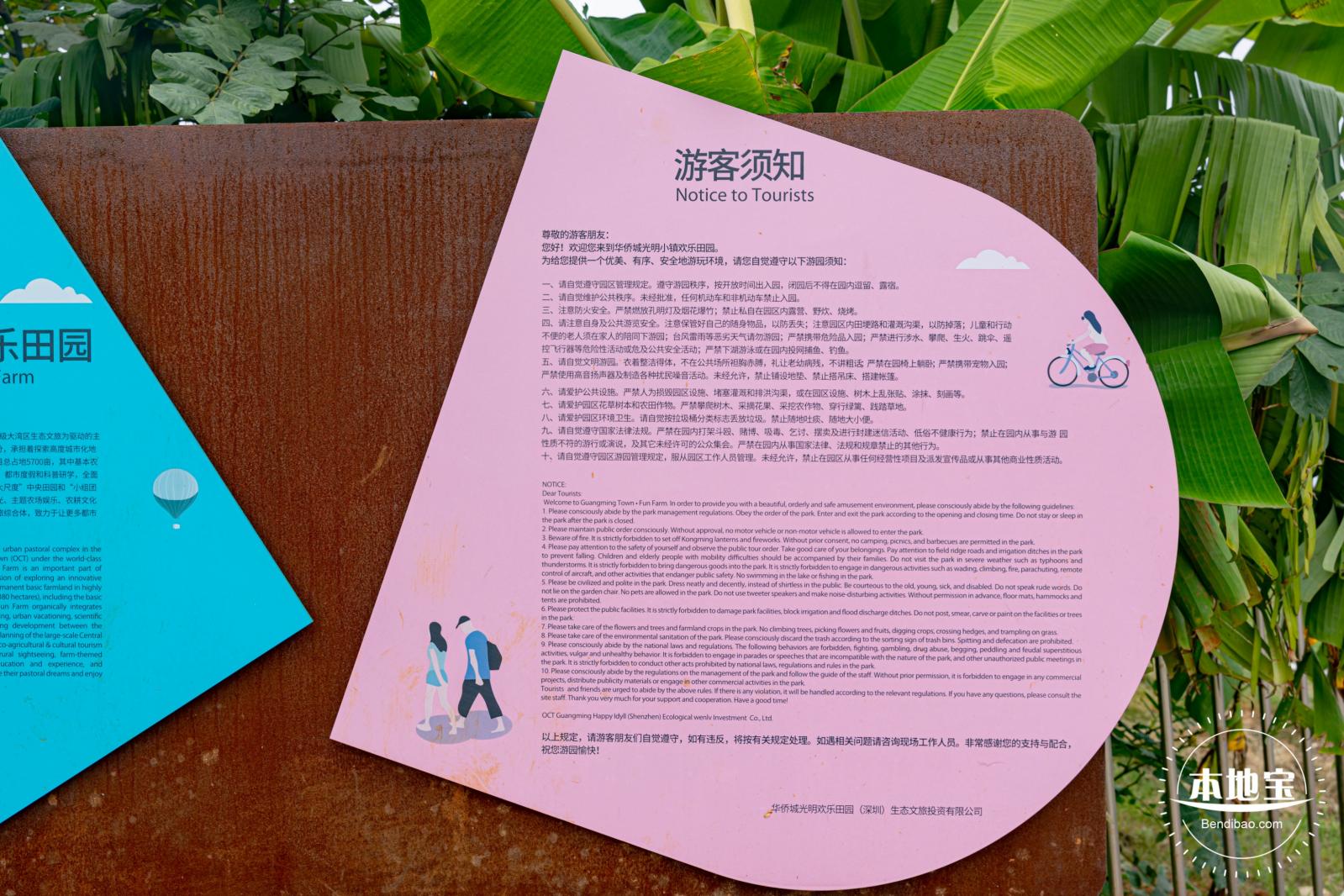 2020光明小镇欢乐田园