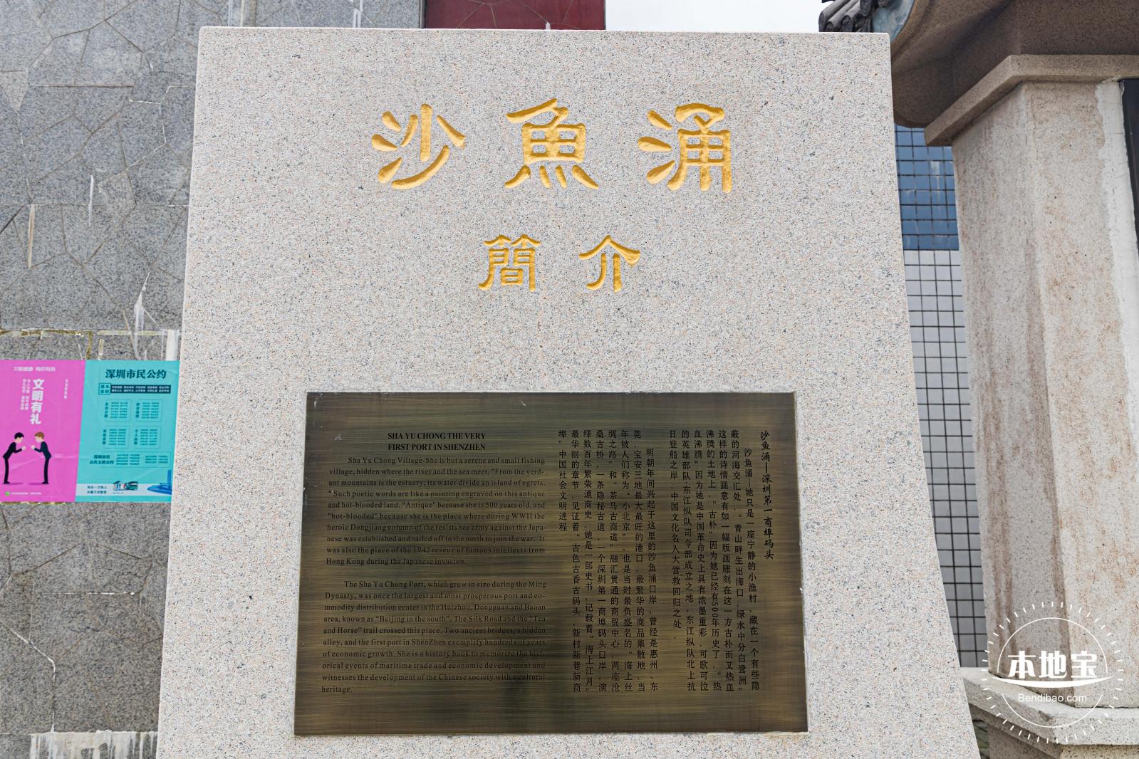 沙鱼涌