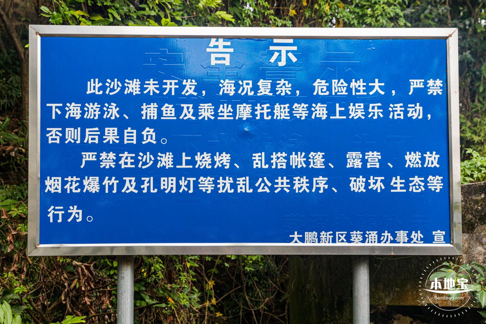 沙鱼涌
