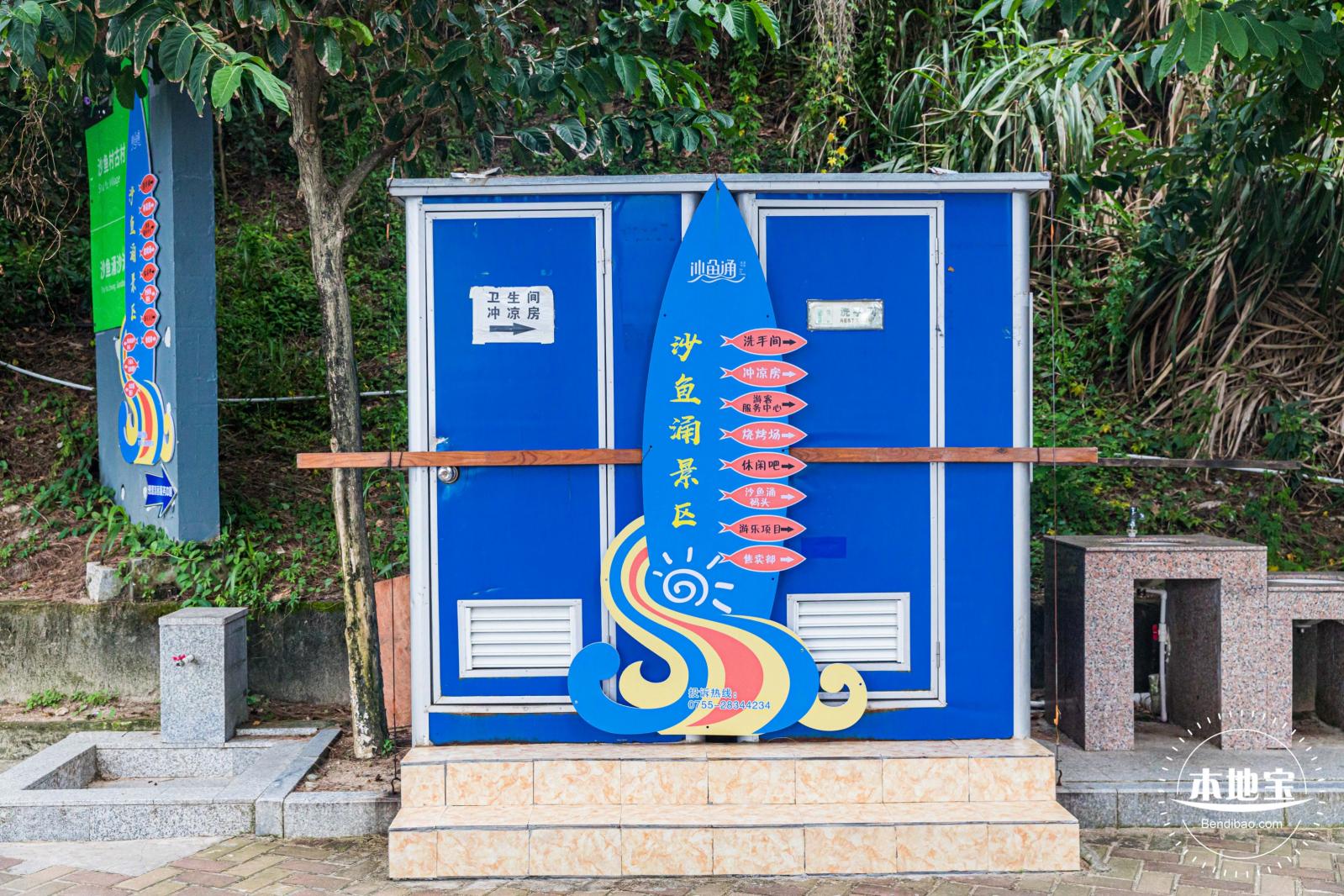 沙鱼涌