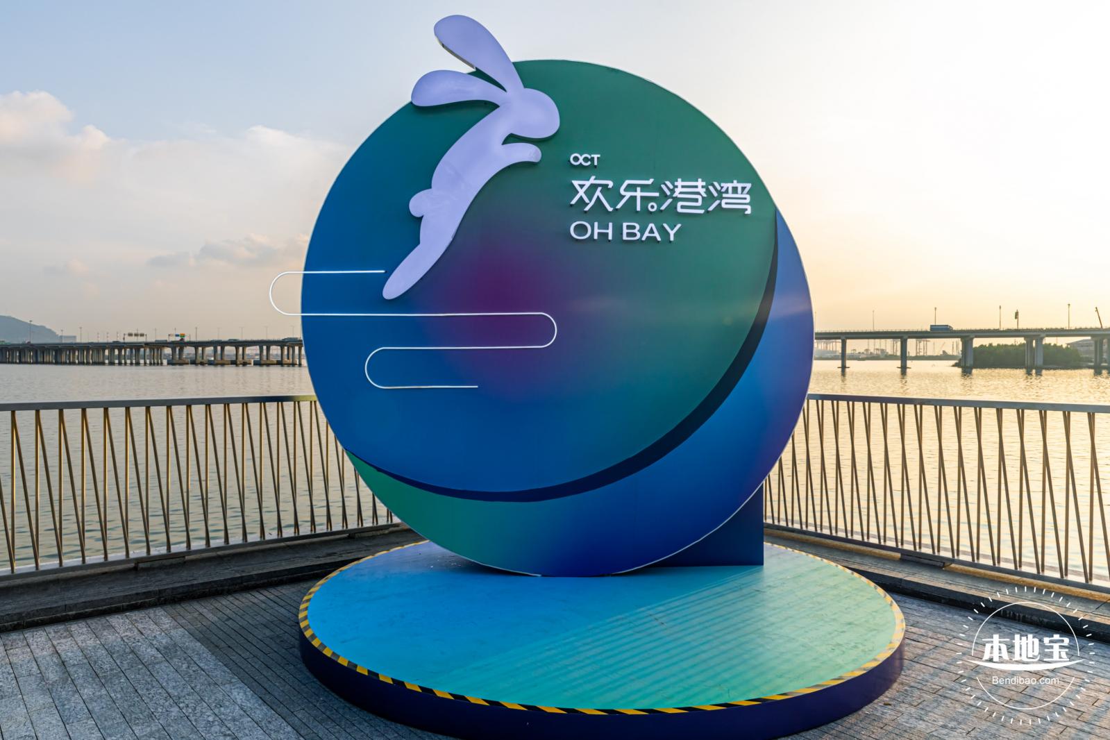 欢乐港湾