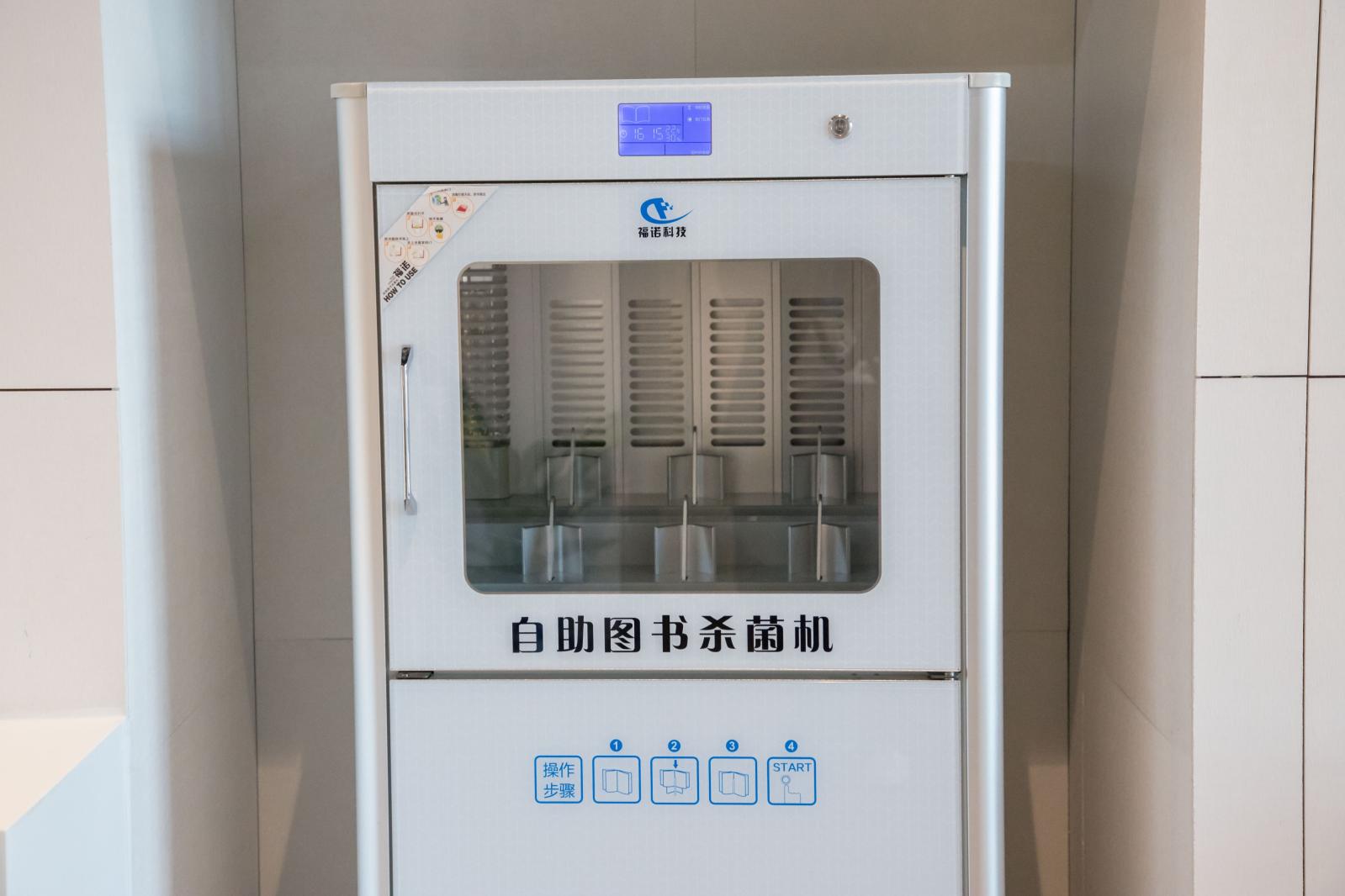 坪山区图书馆