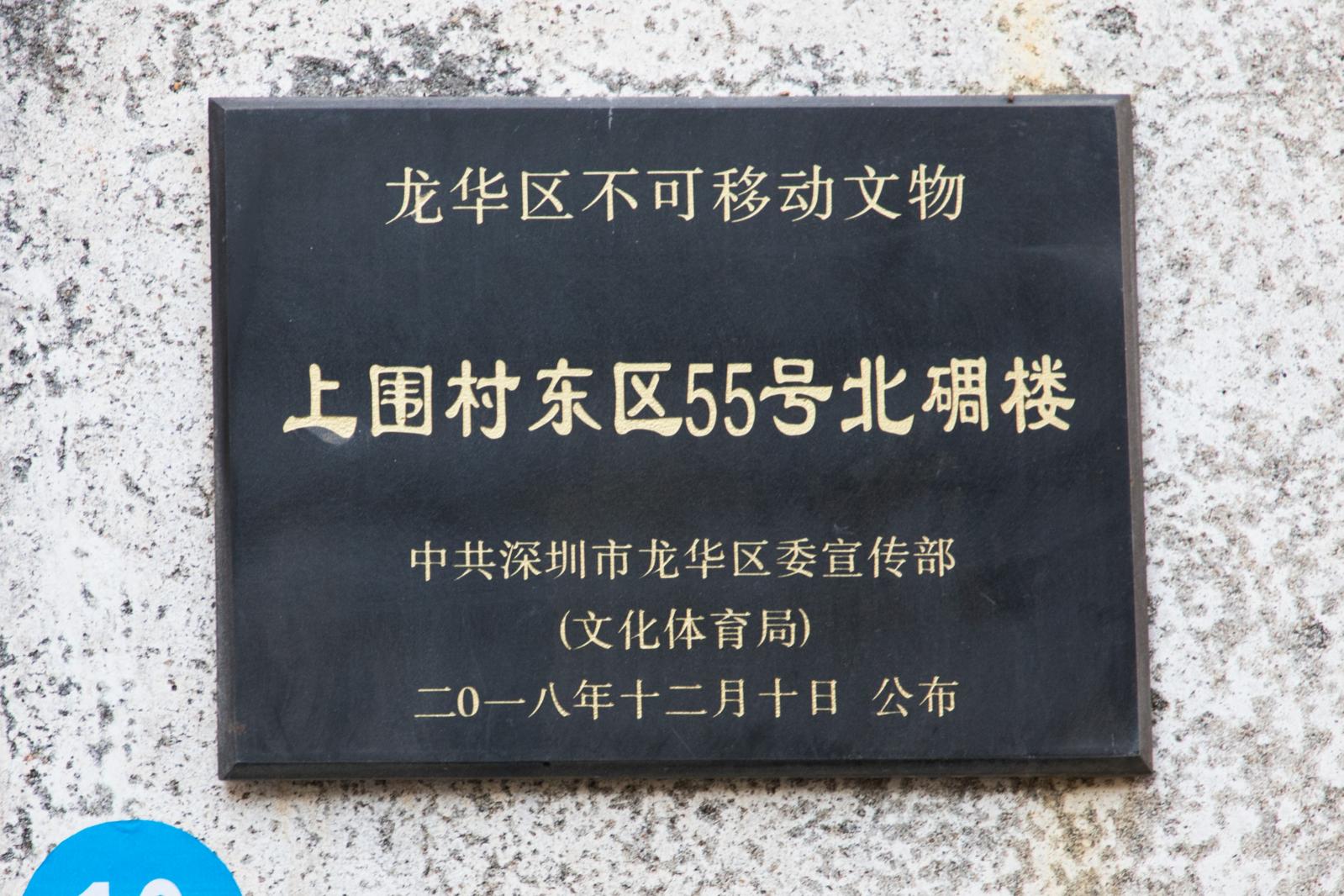 上围艺术村