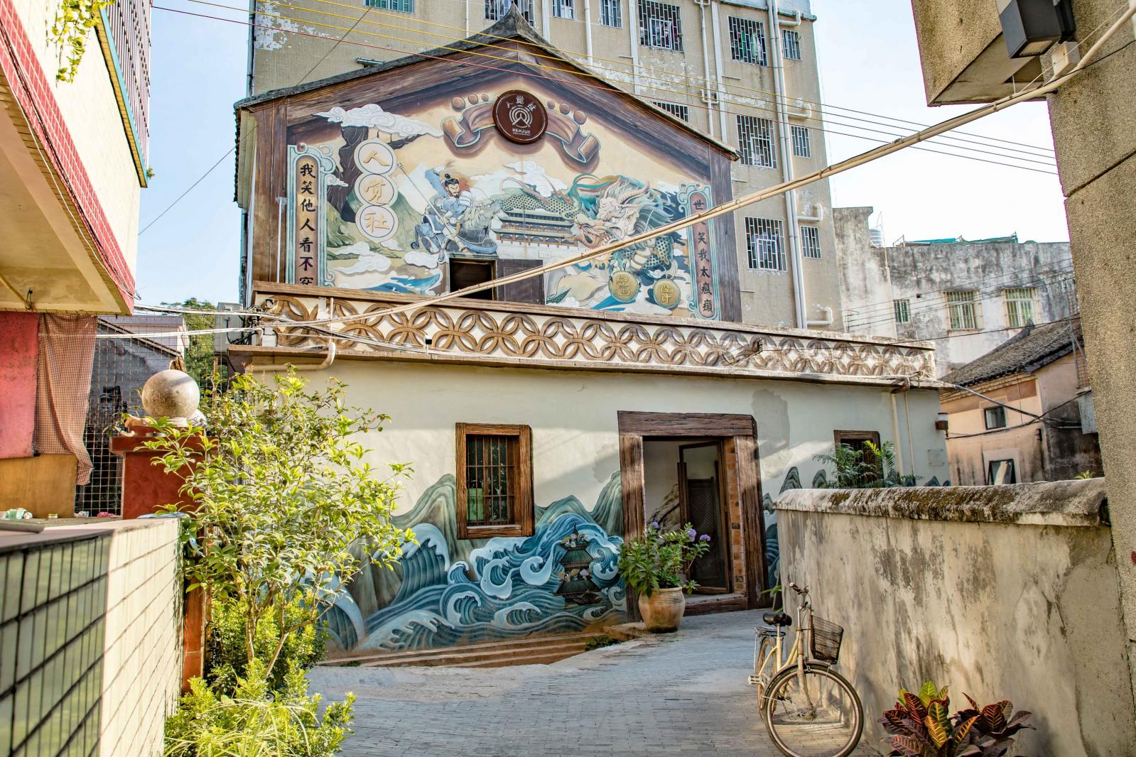上围艺术村