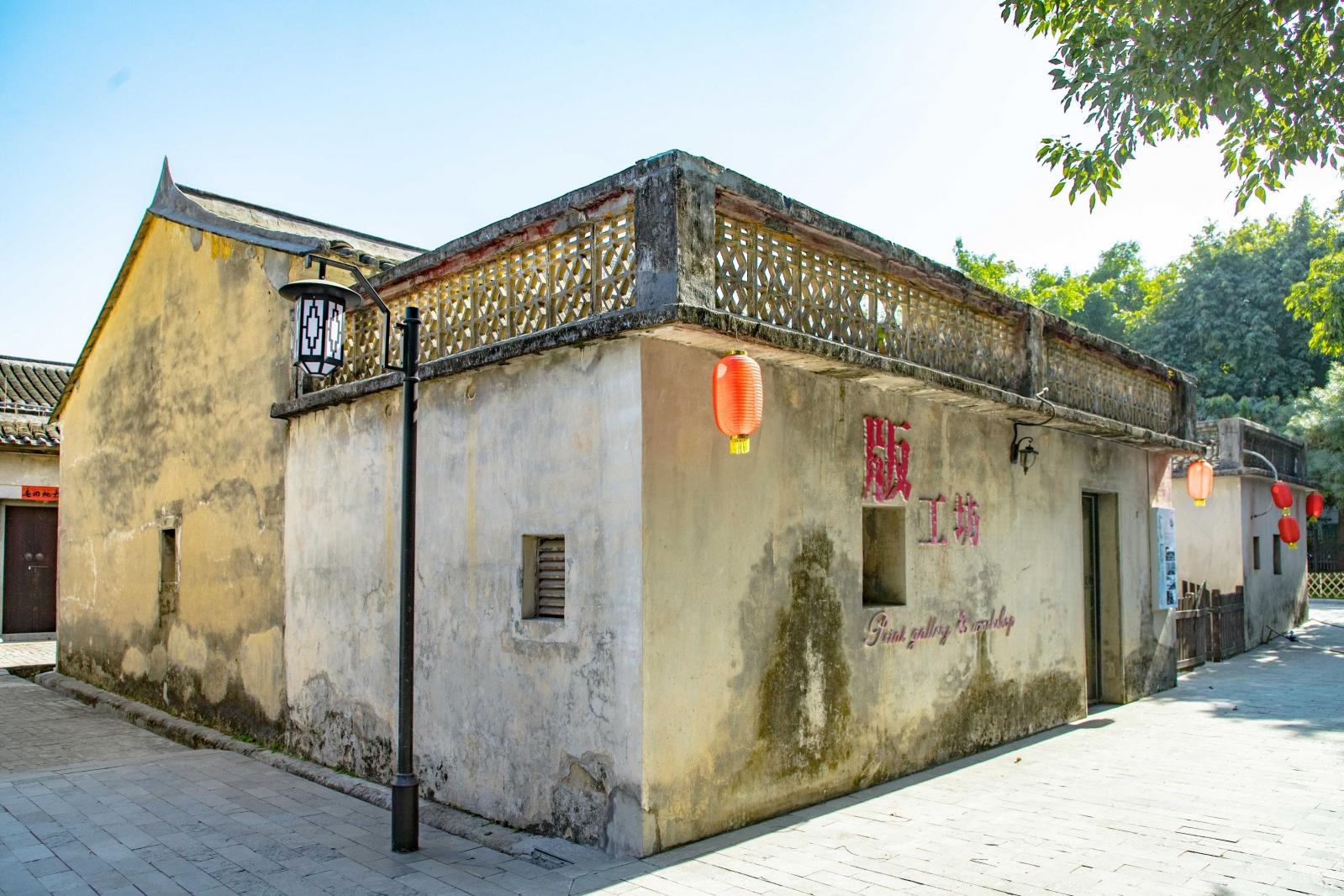 观澜版画村