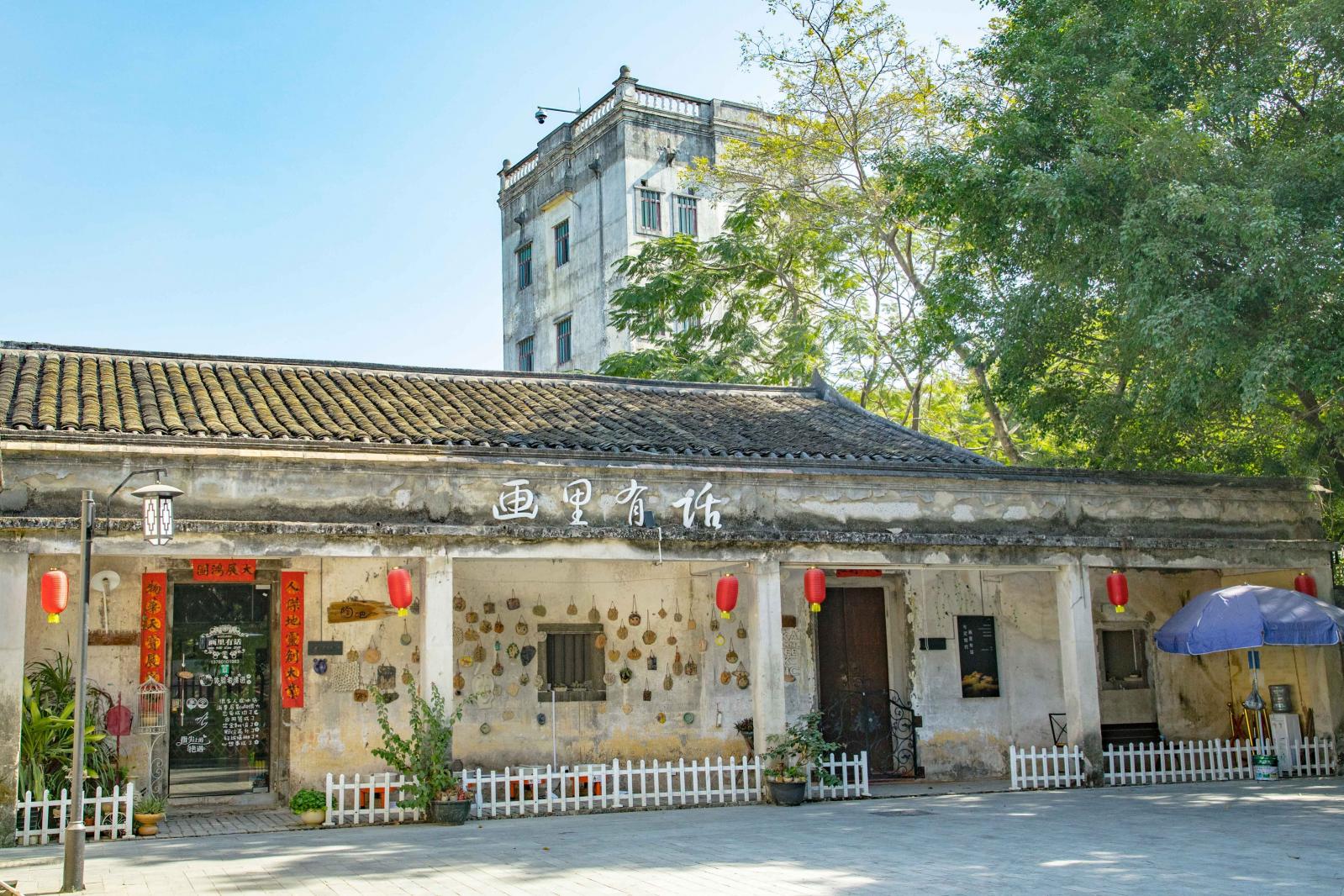 观澜版画村