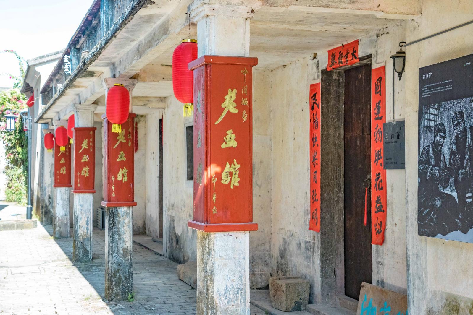 观澜版画村
