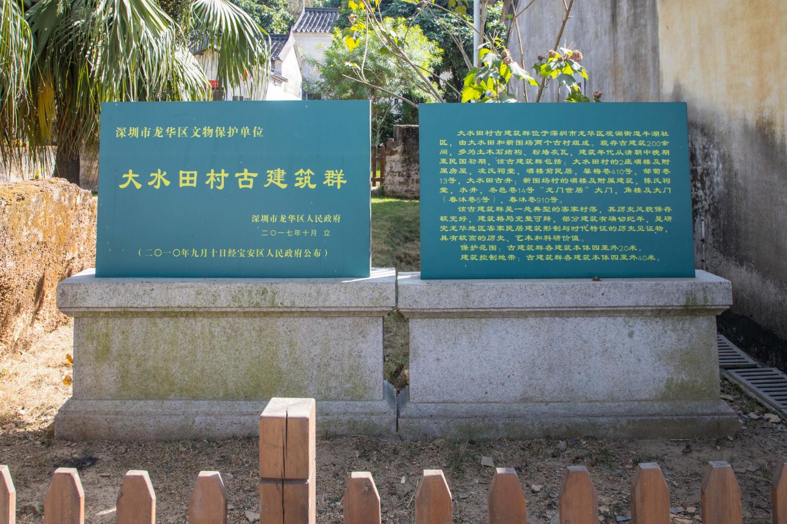 观澜版画村