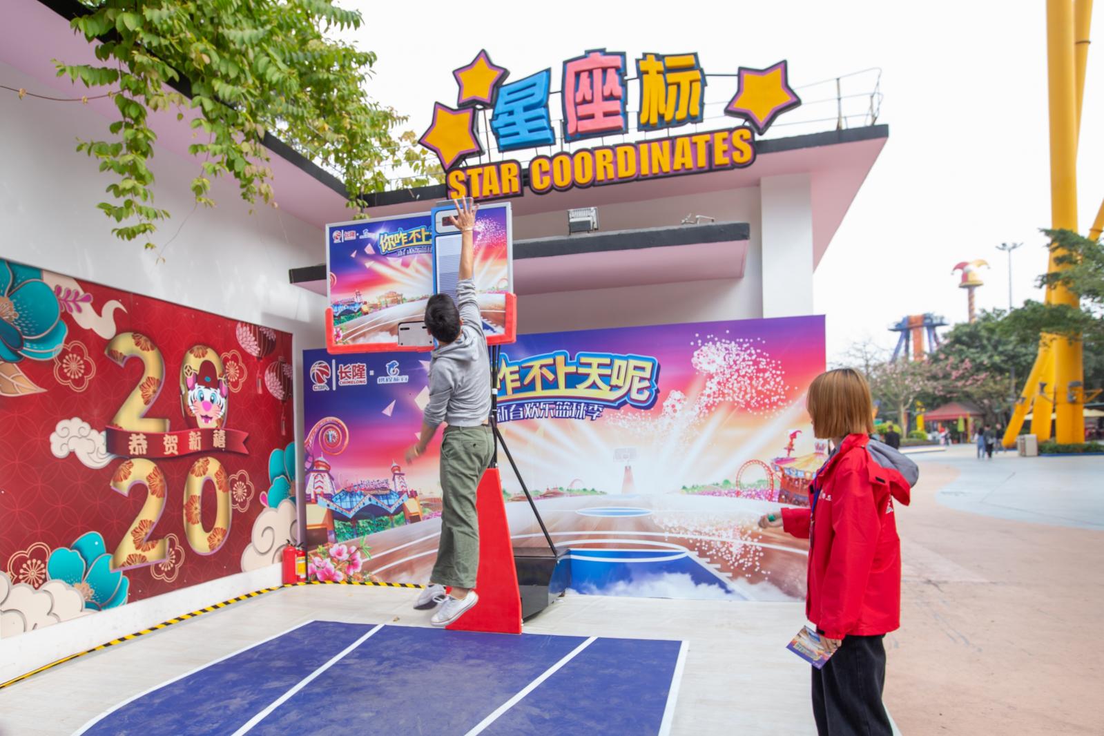 长隆欢乐世界