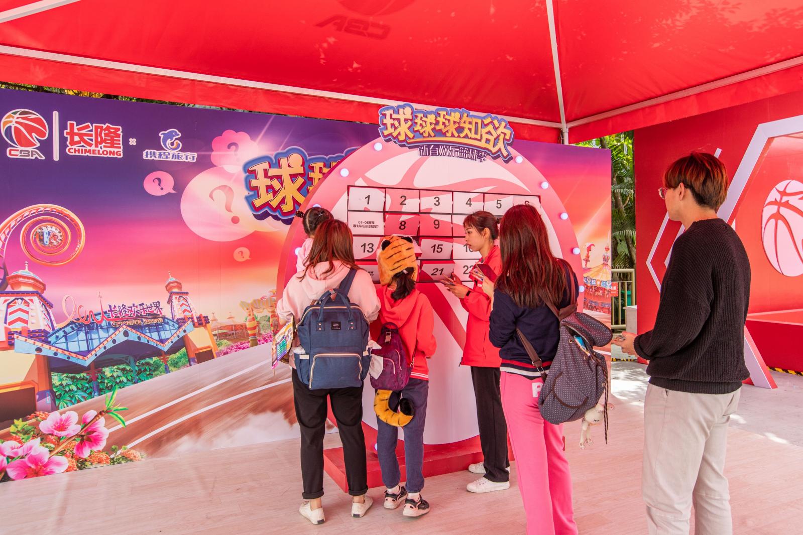 长隆欢乐世界