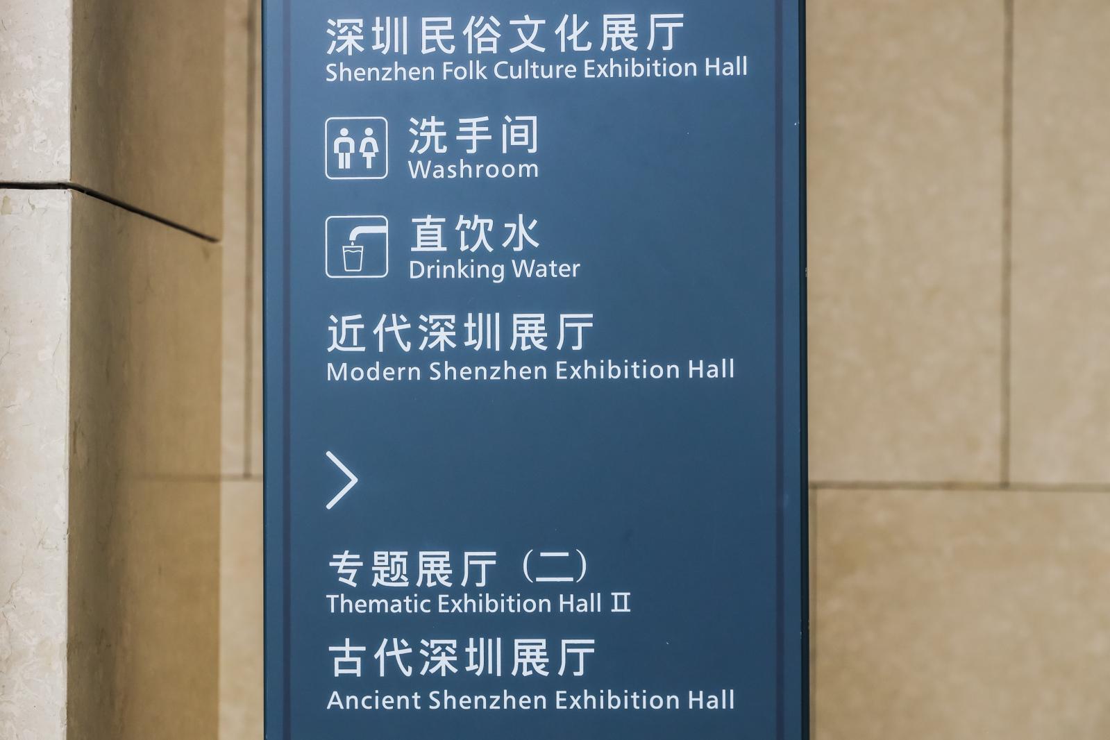 深圳博物馆