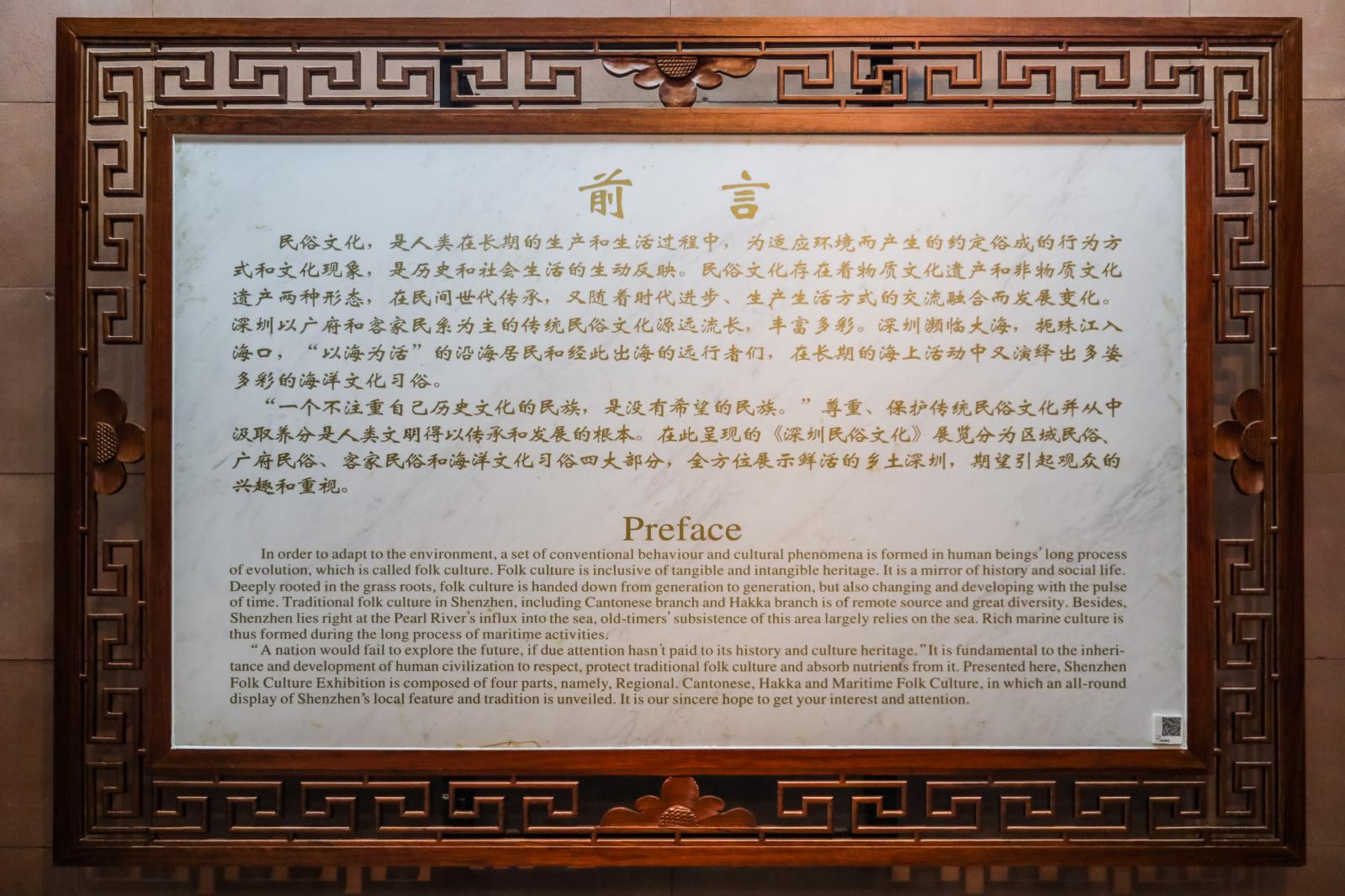 深圳博物馆
