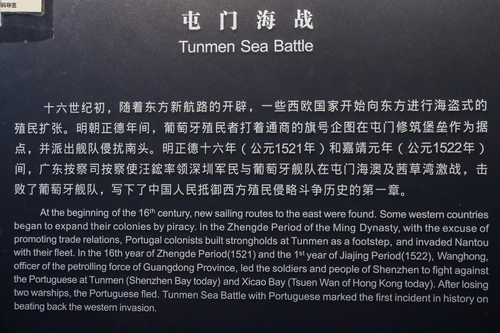 深圳博物馆