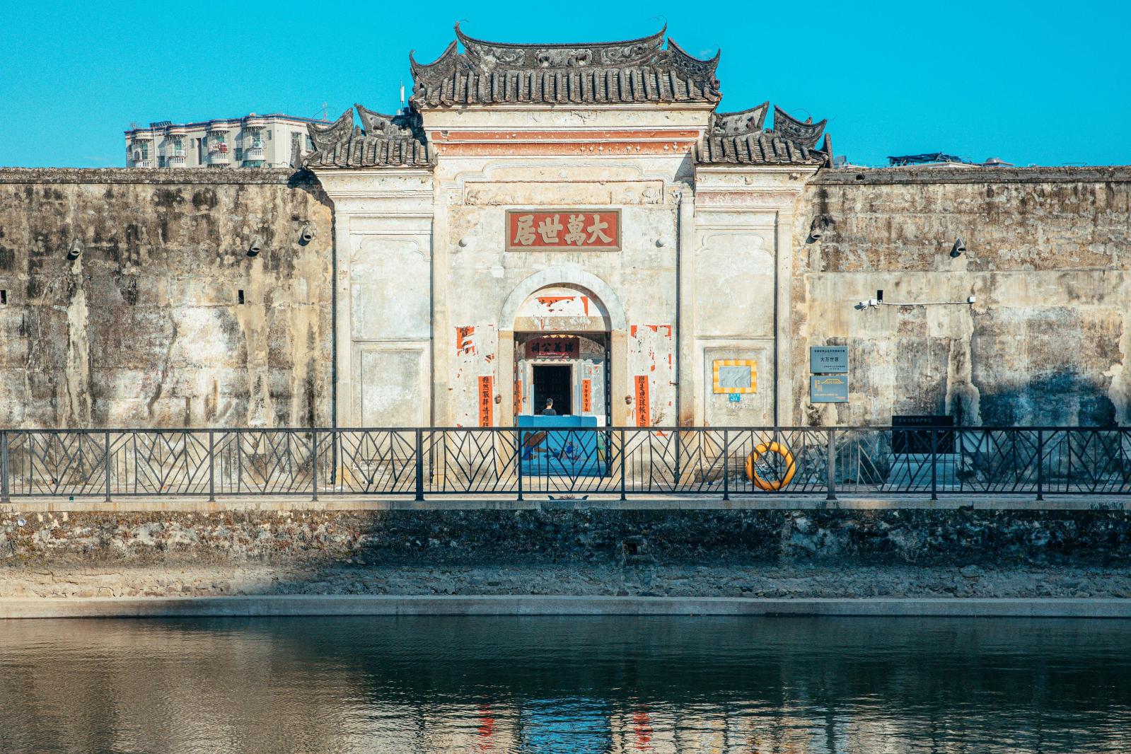 大万世居