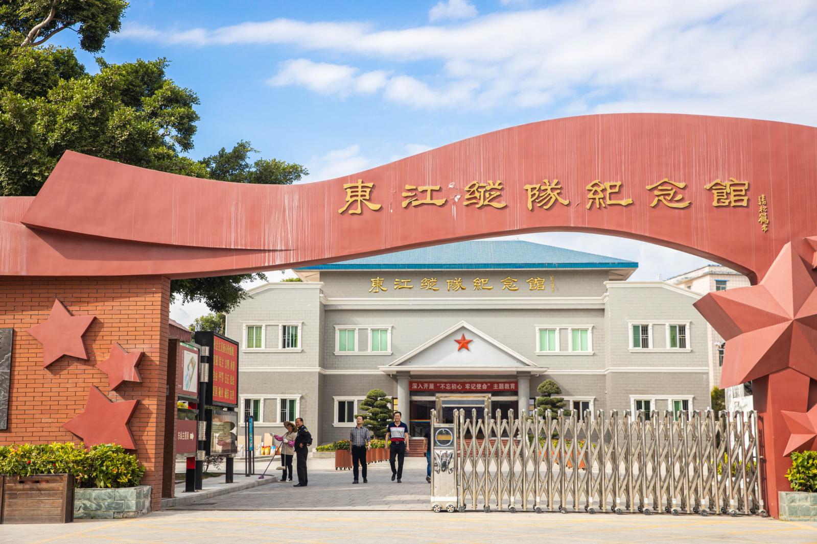 东江纵队纪念馆