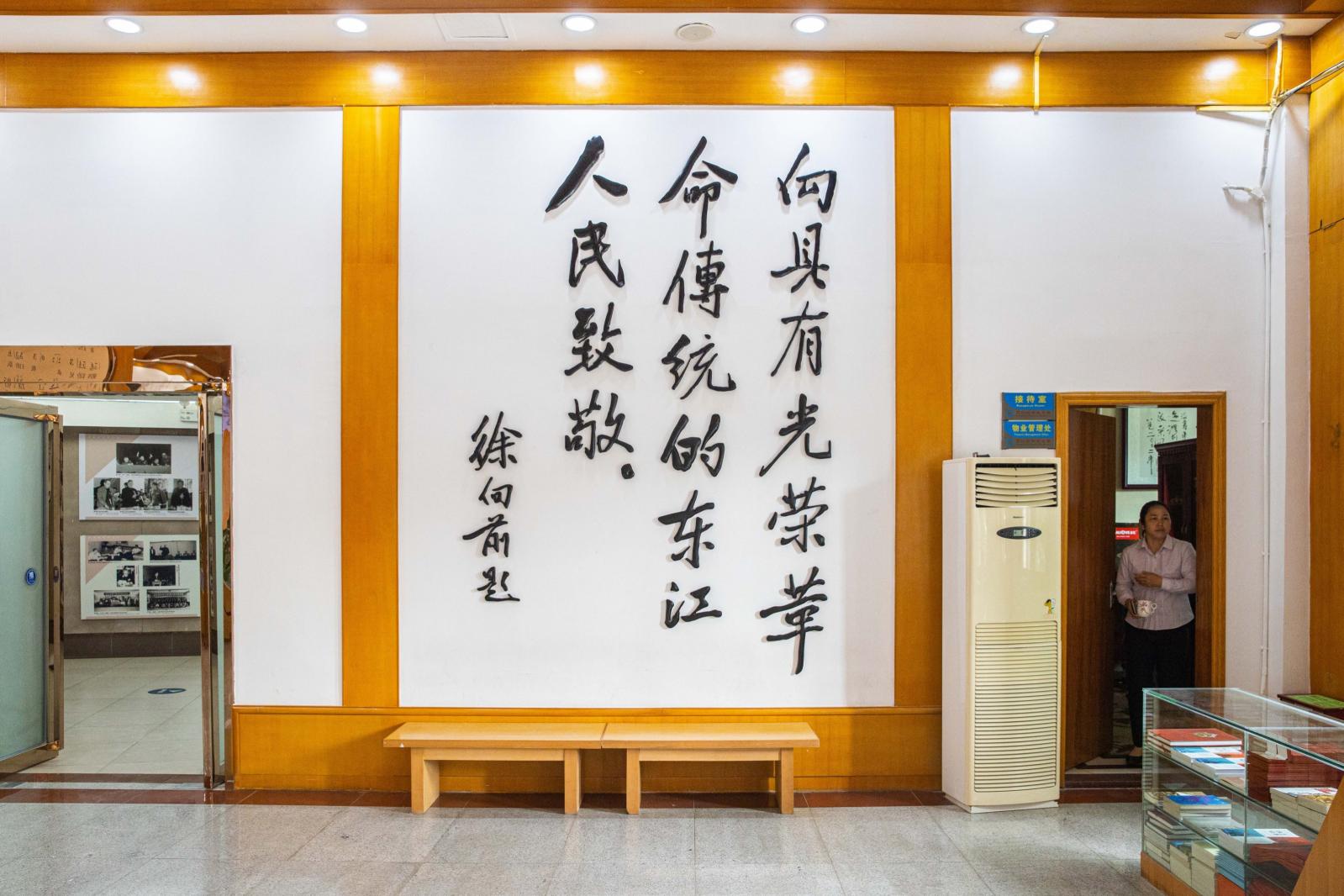 东江纵队纪念馆