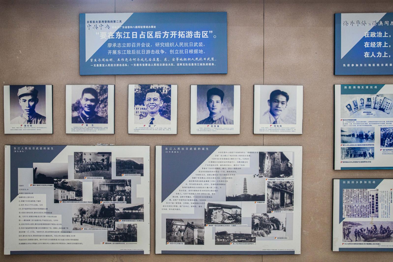 东江纵队纪念馆