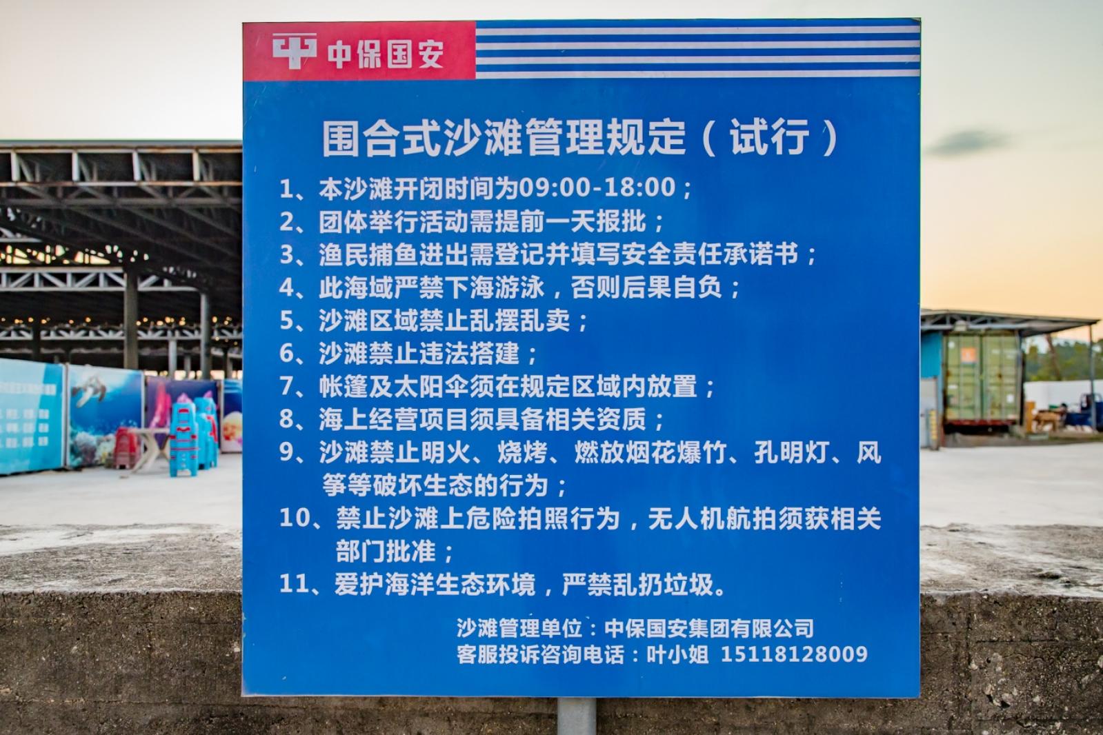 核电站沙滩