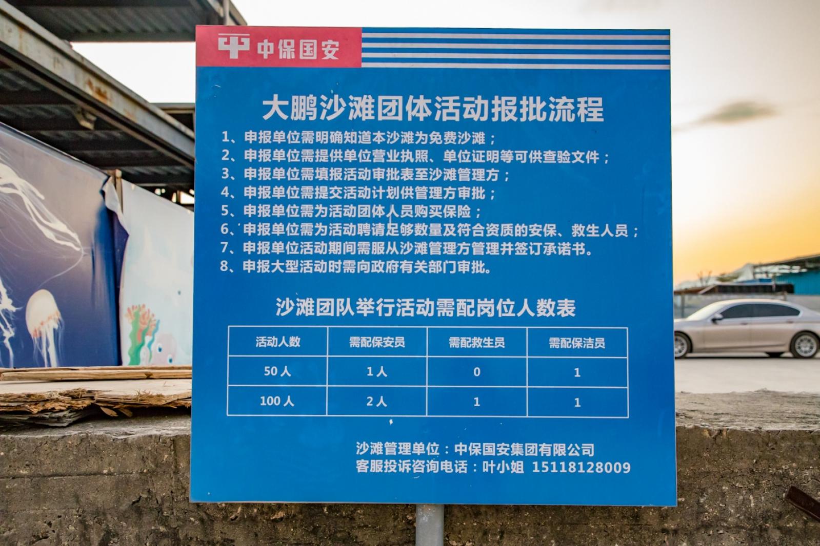 核电站沙滩