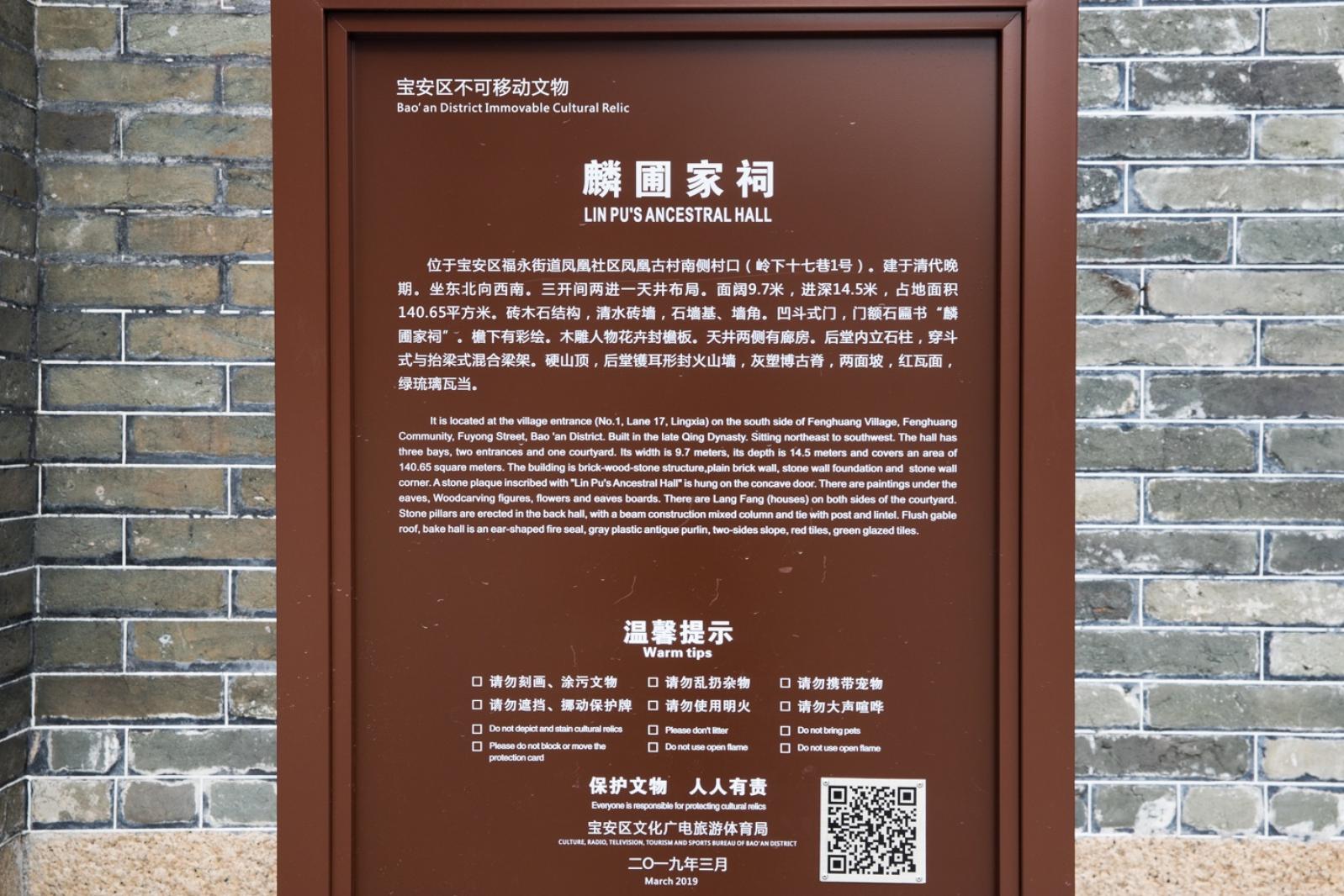 深圳凤凰古村
