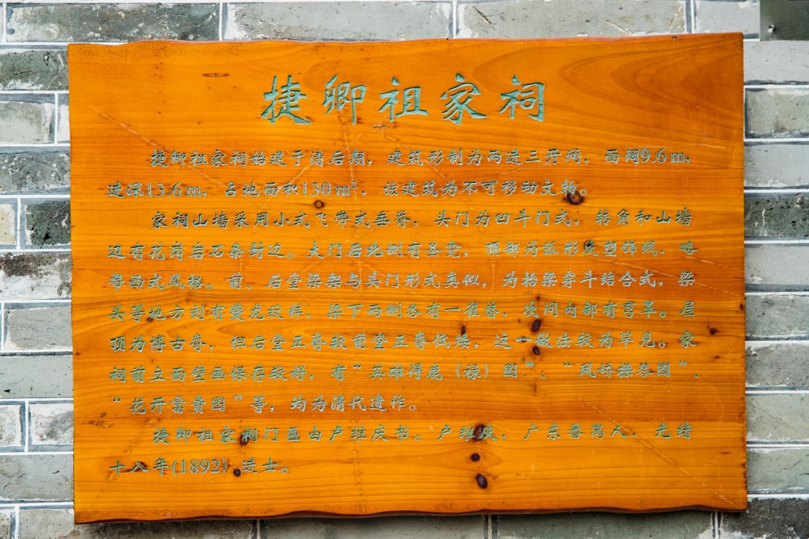 深圳凤凰古村