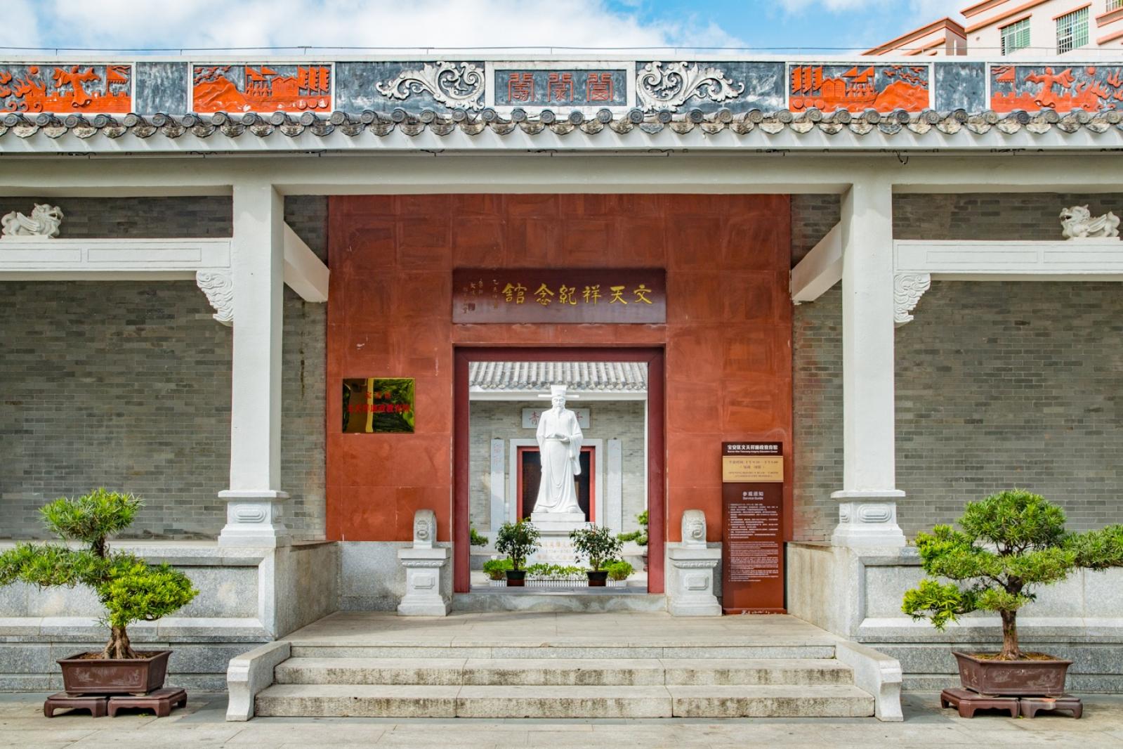 文天祥纪念馆