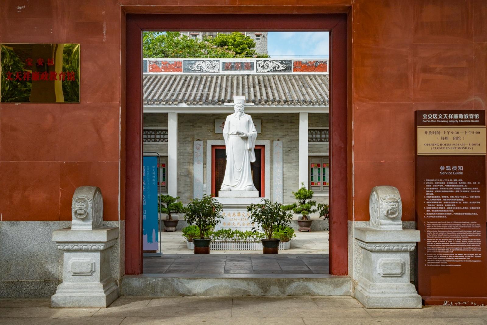 文天祥纪念馆
