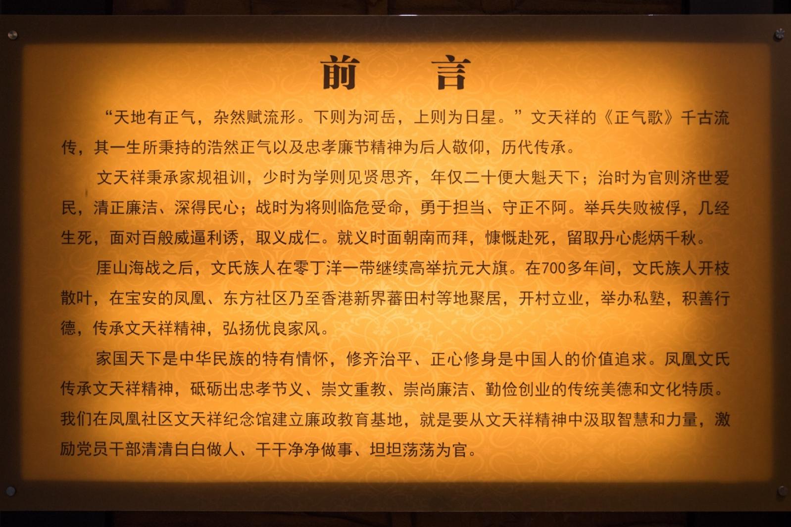 文天祥纪念馆