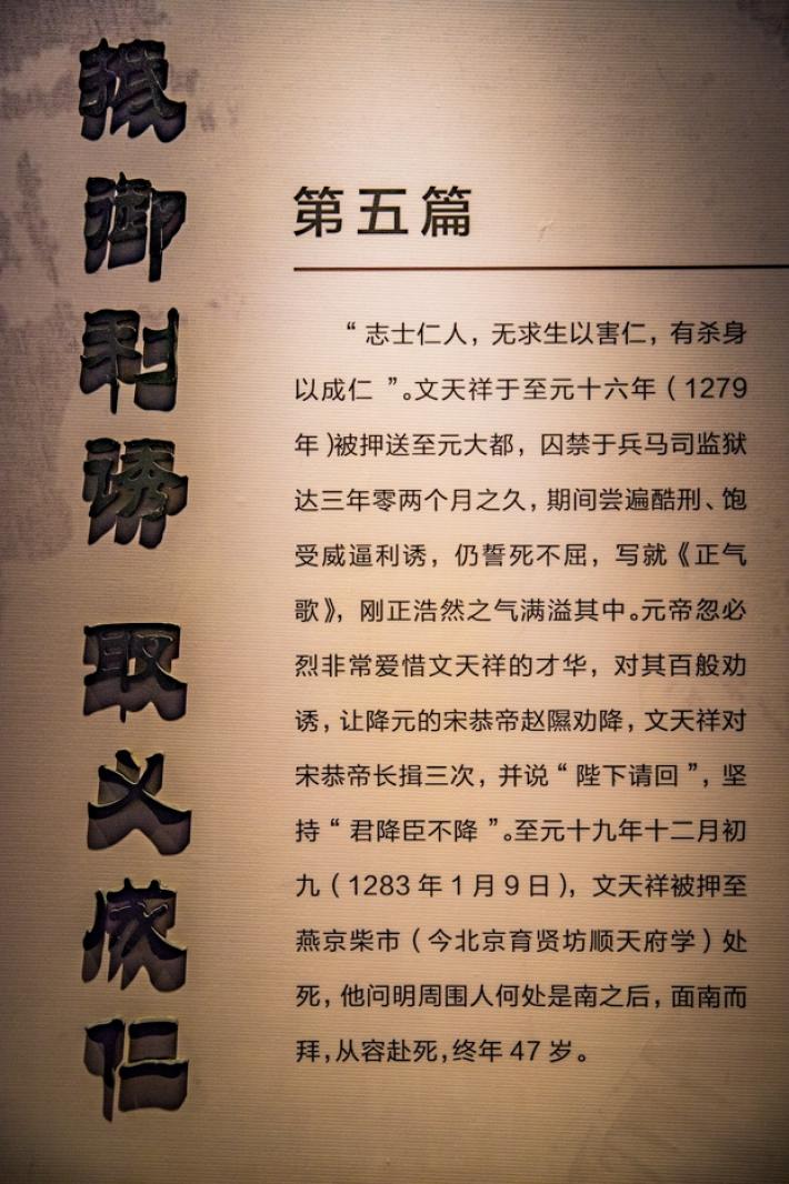 文天祥纪念馆