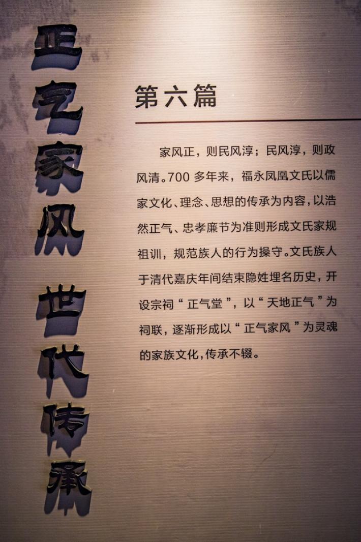 文天祥纪念馆