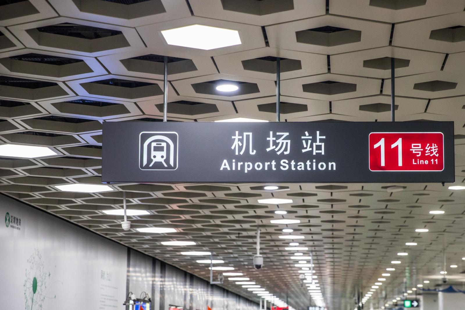深圳宝安国际机场