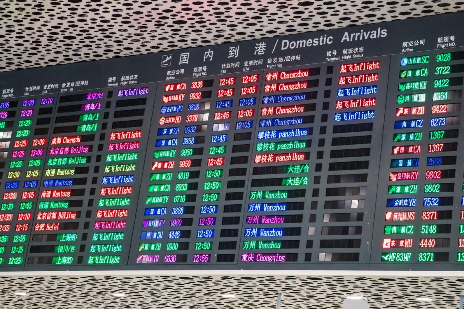 深圳宝安国际机场