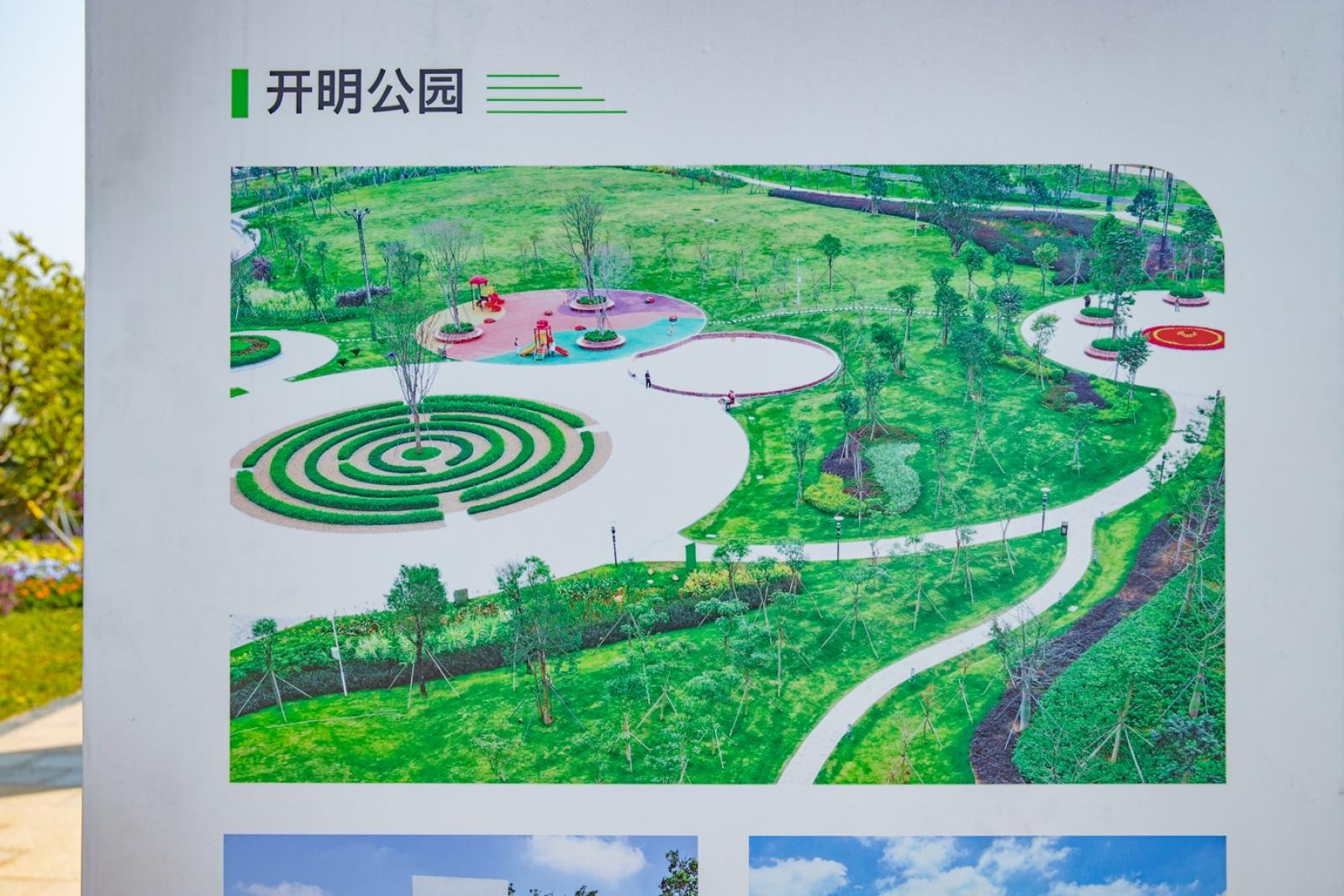 深圳北站中心公园
