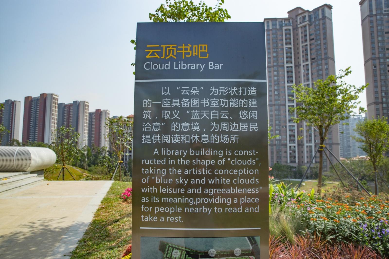 深圳北站中心公园