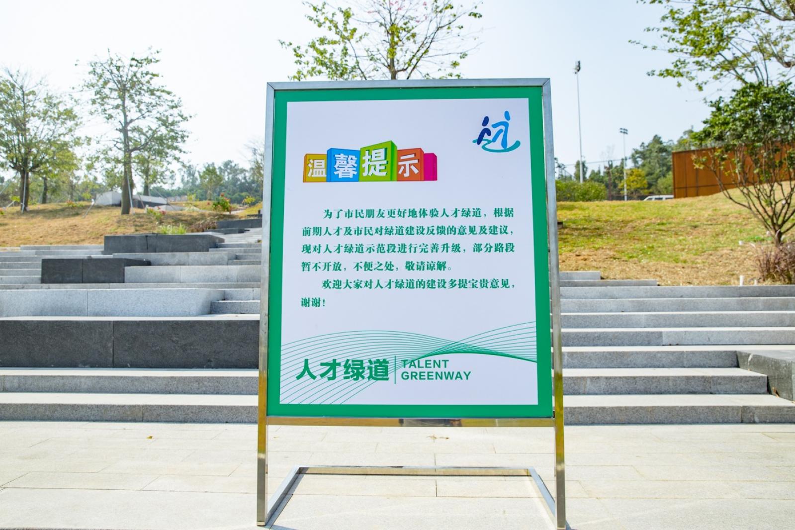 深圳北站中心公园