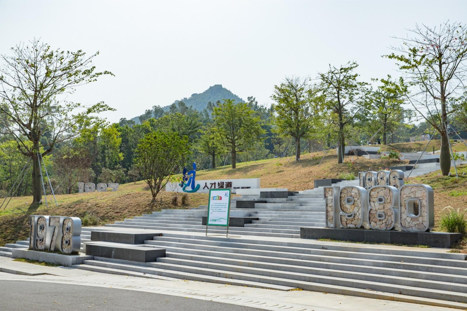 深圳北站中心公园