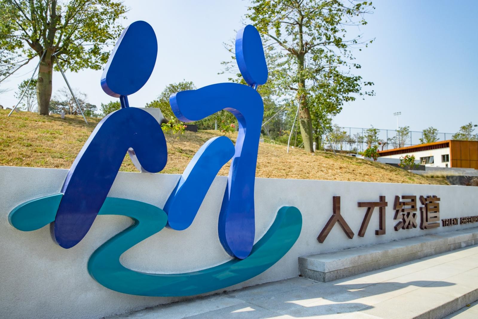 深圳北站中心公园