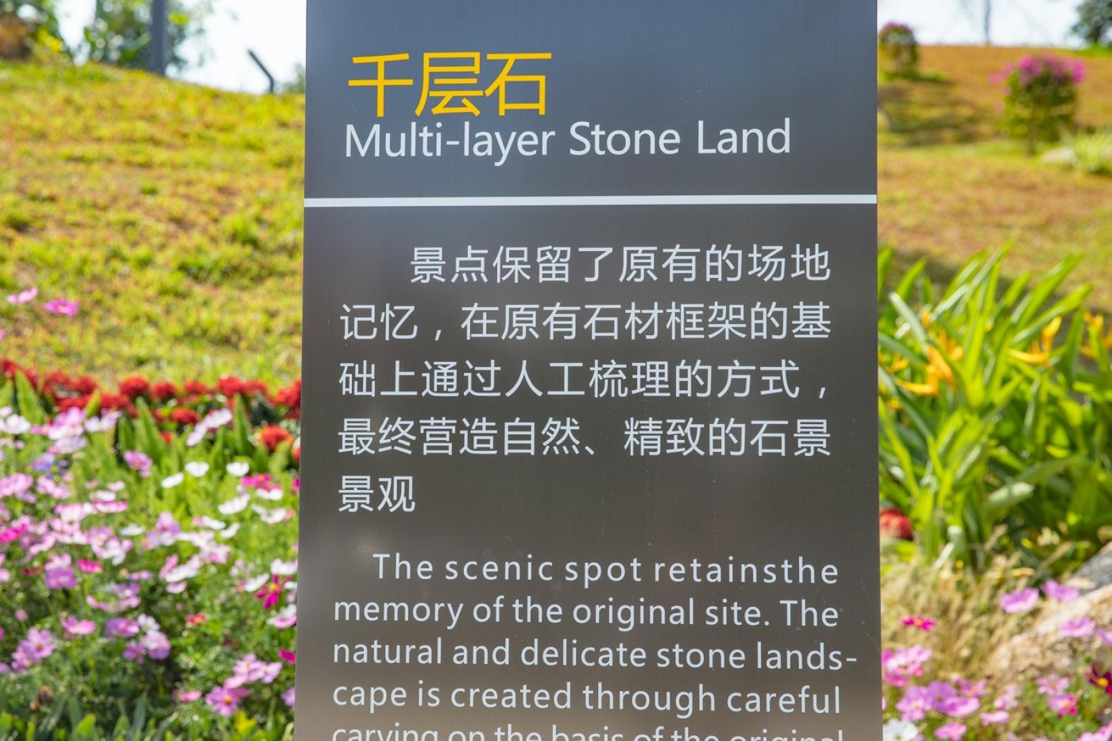 深圳北站中心公园