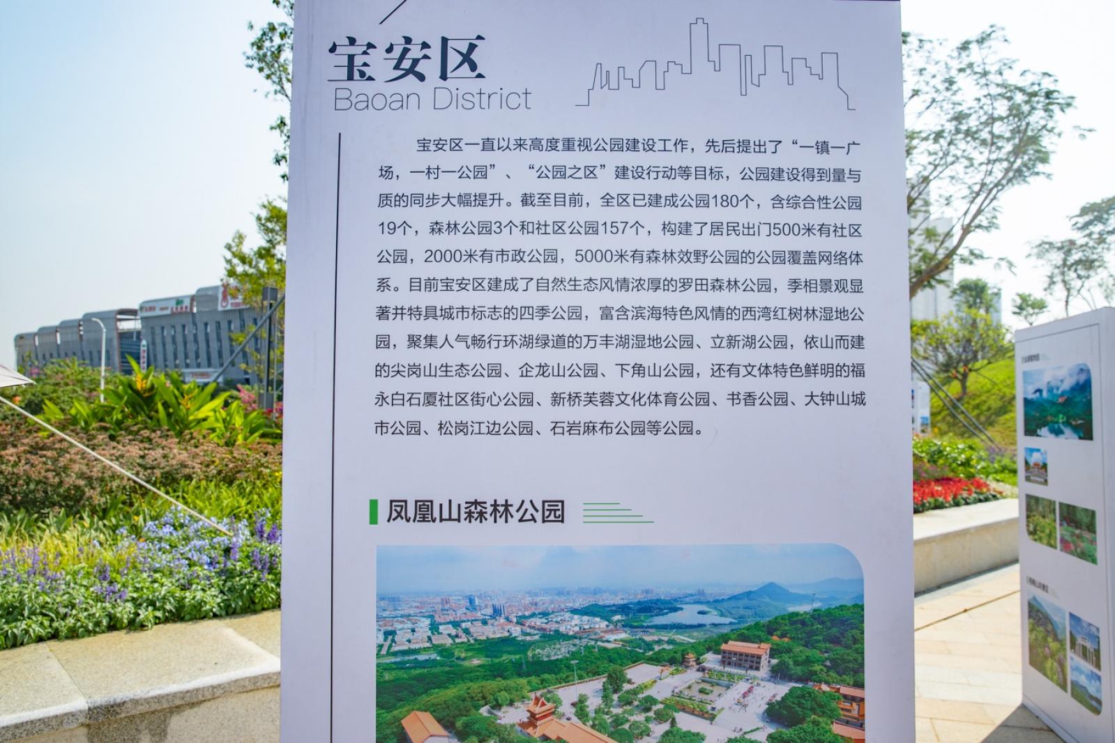 深圳北站中心公园
