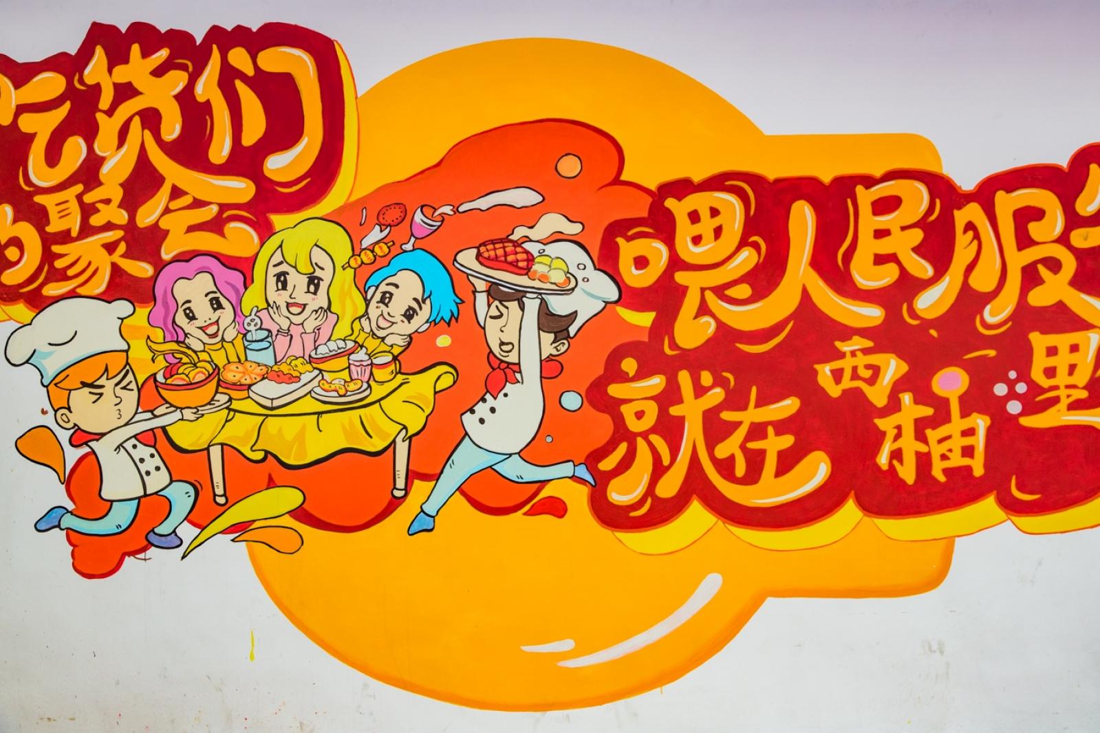 光明西柚小镇