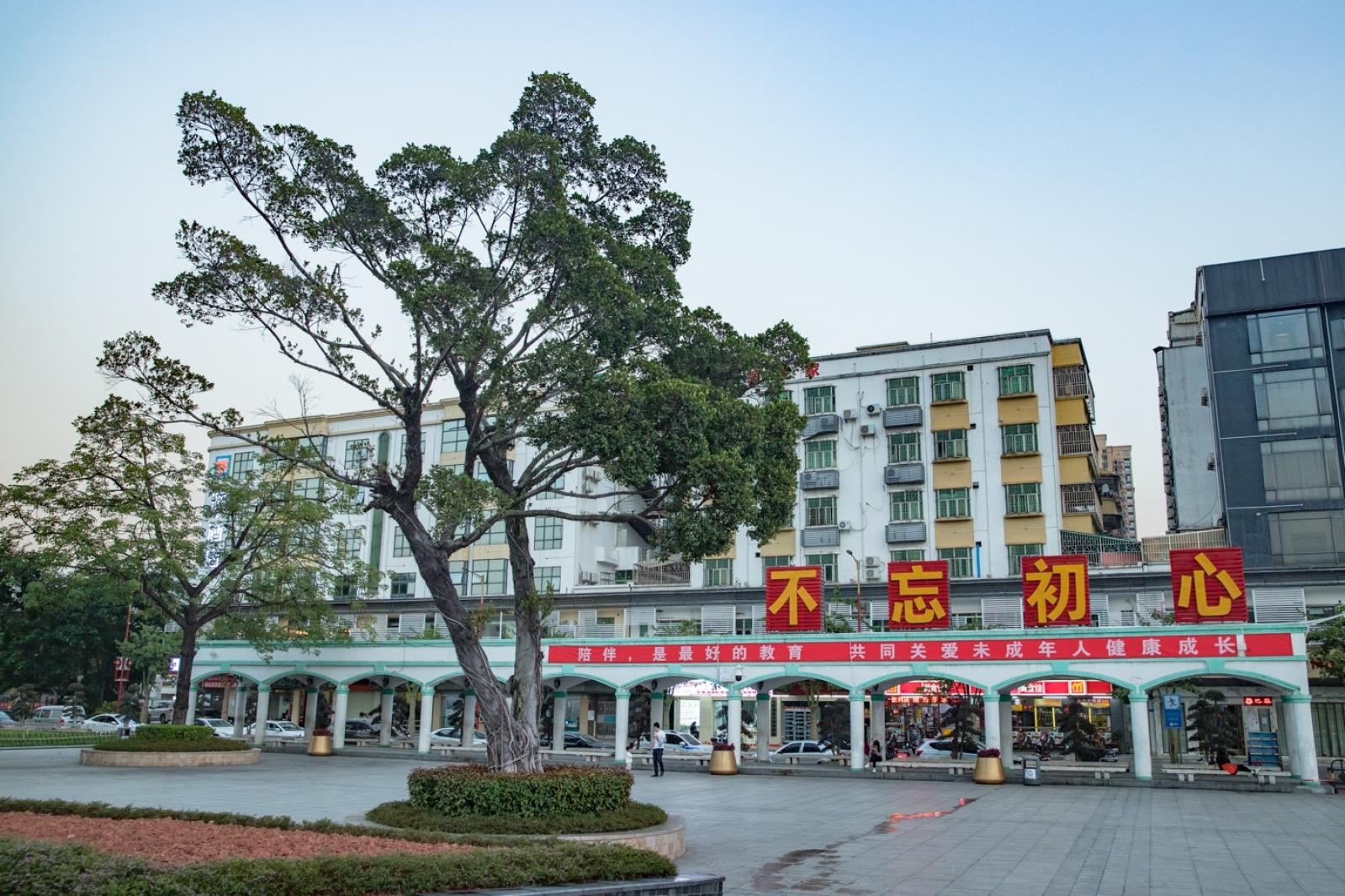 公明广场