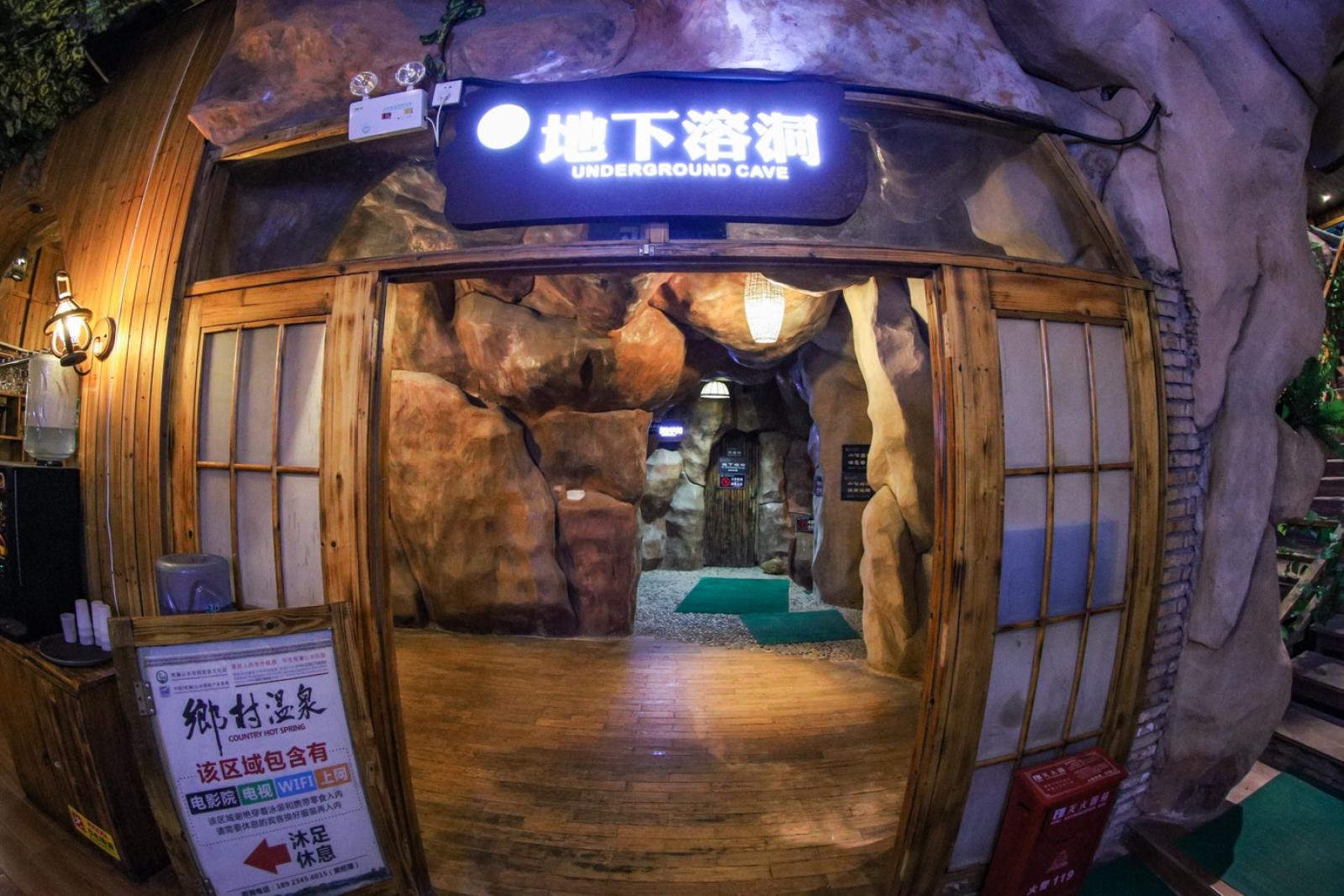 观澜山水田园