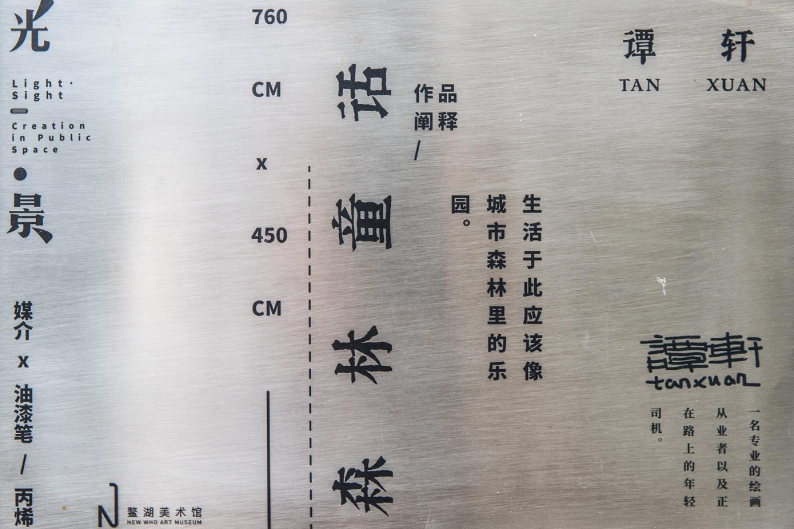 鳌湖艺术村
