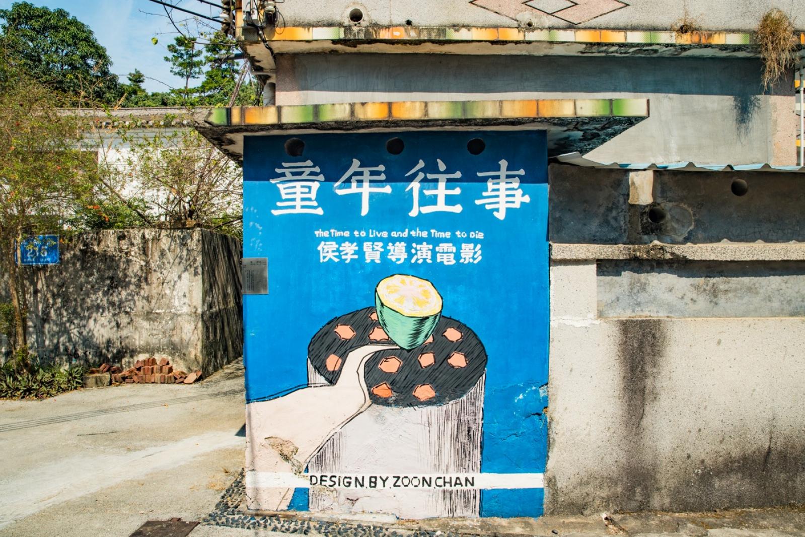 鳌湖艺术村
