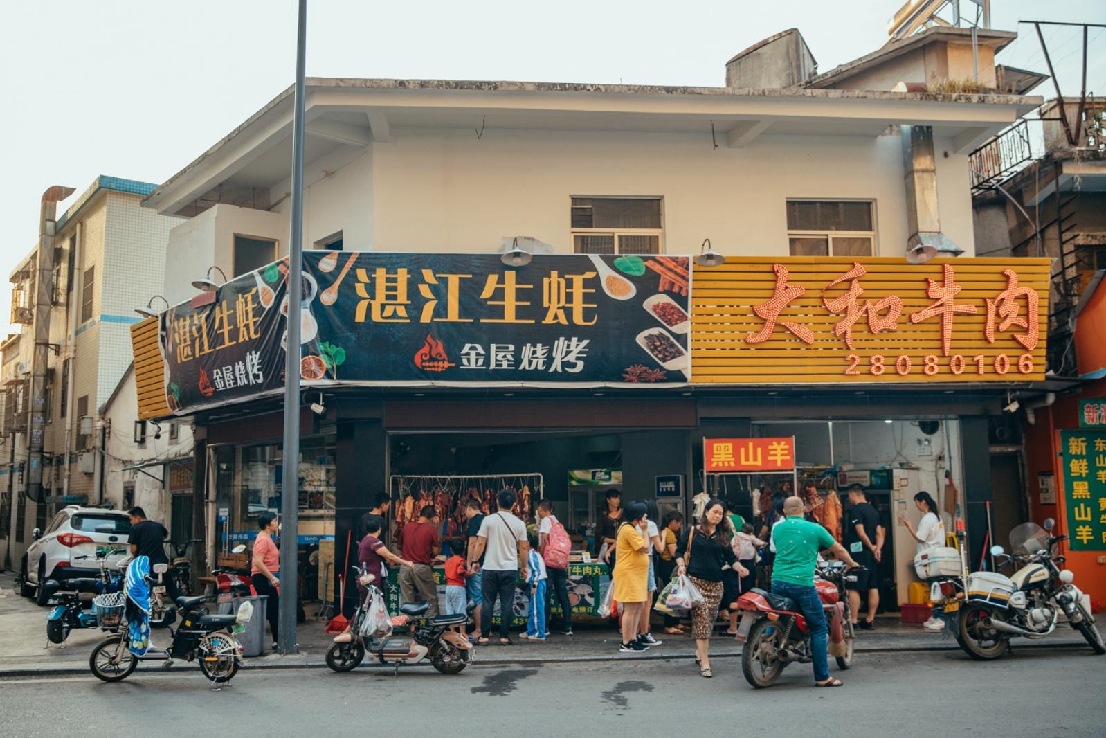 观澜古墟