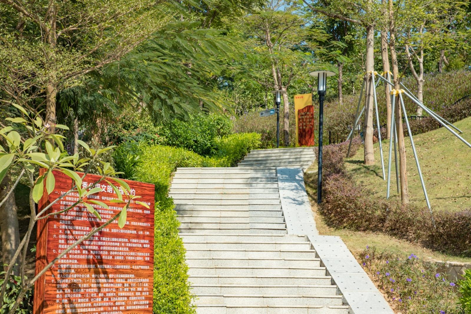 逸秀公园