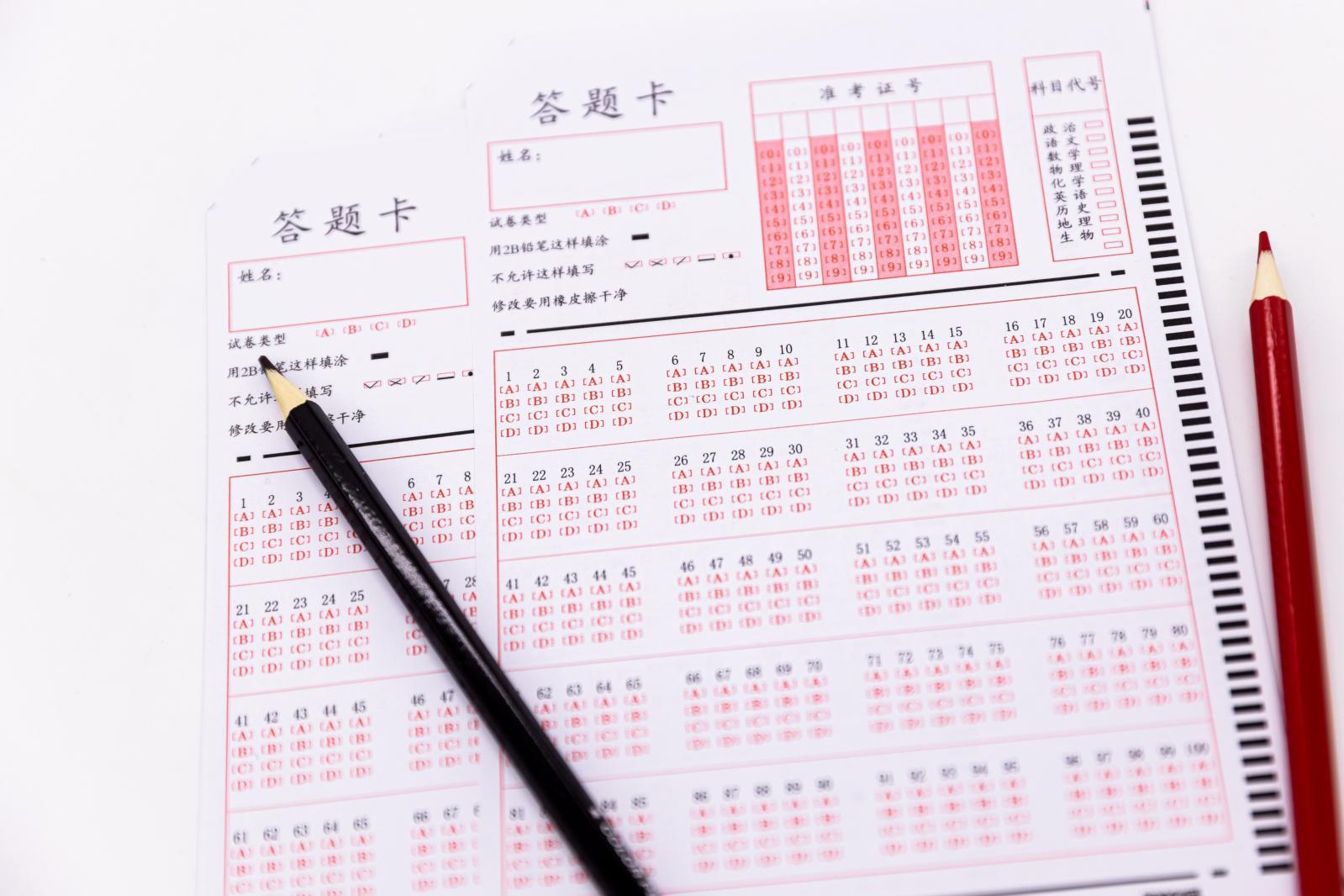 考试答题