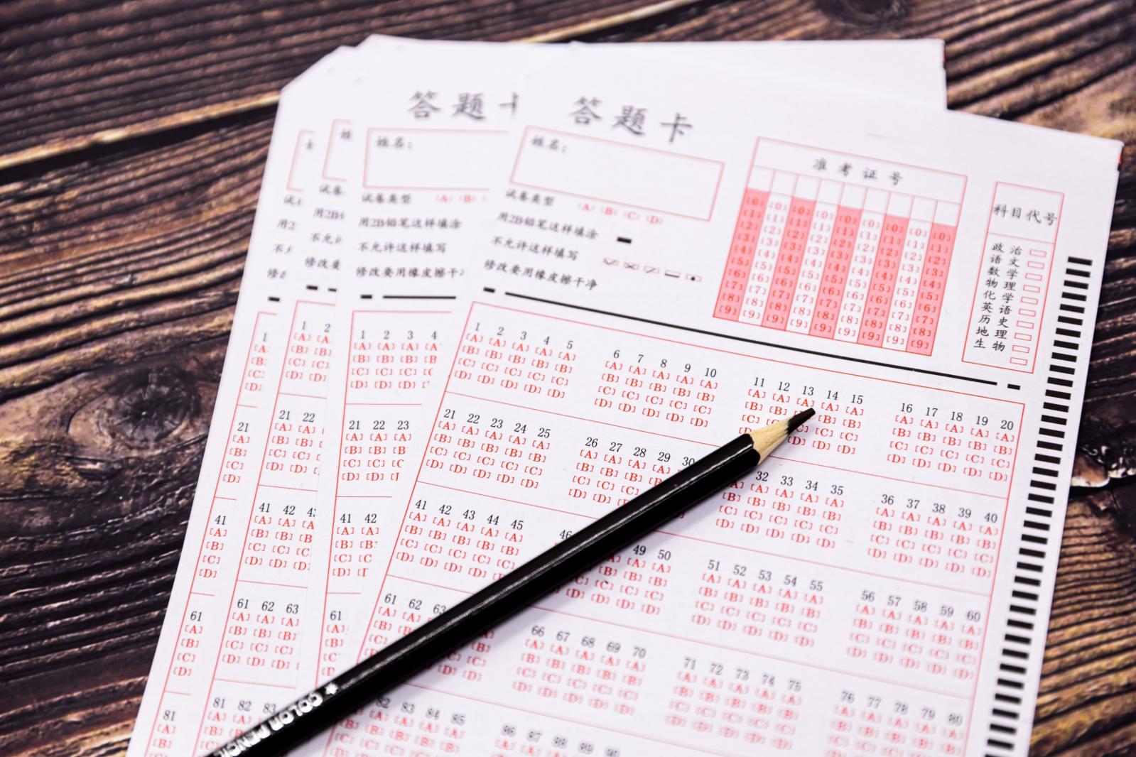 考试答题