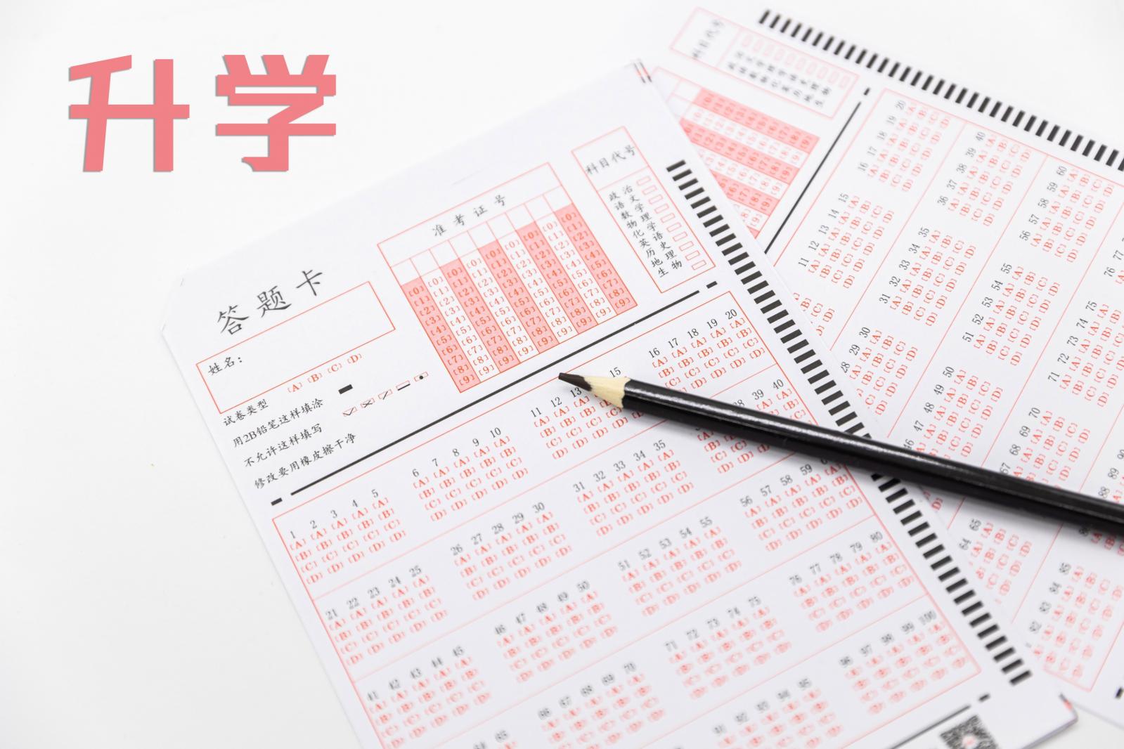 考试答题